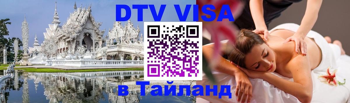 Сколько стоит DTV виза — актуальные цены, оформление даже без документов - Амман 